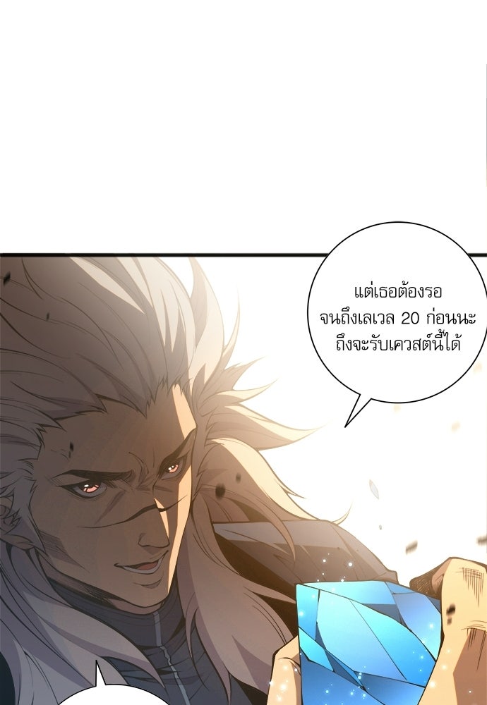 เนโครแมนเซอร์ เทพผู้คุมความตาย - หน้า 79