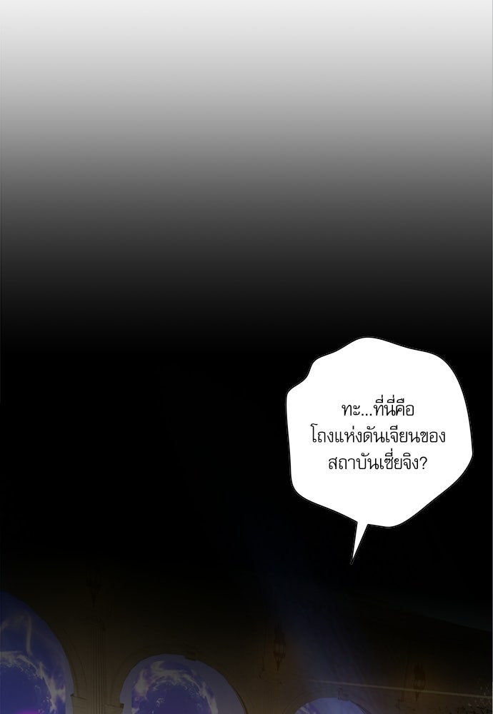 เนโครแมนเซอร์ เทพผู้คุมความตาย - หน้า 83