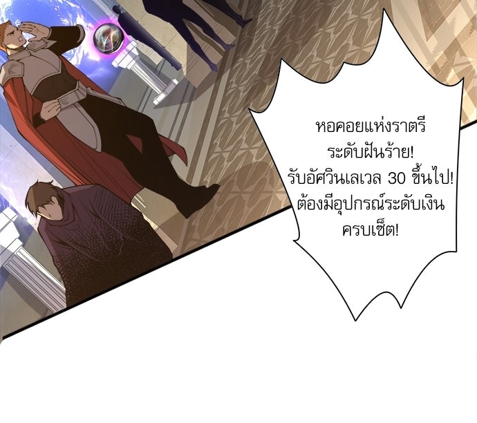 เนโครแมนเซอร์ เทพผู้คุมความตาย - หน้า 86