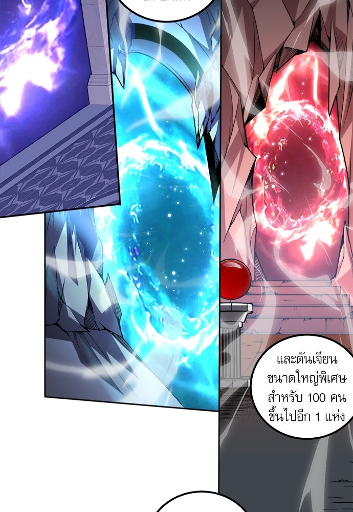 เนโครแมนเซอร์ เทพผู้คุมความตาย - หน้า 16