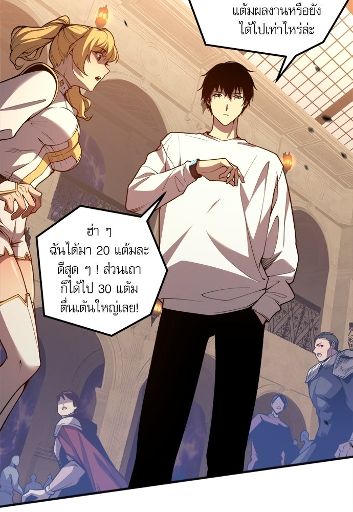 เนโครแมนเซอร์ เทพผู้คุมความตาย - หน้า 28