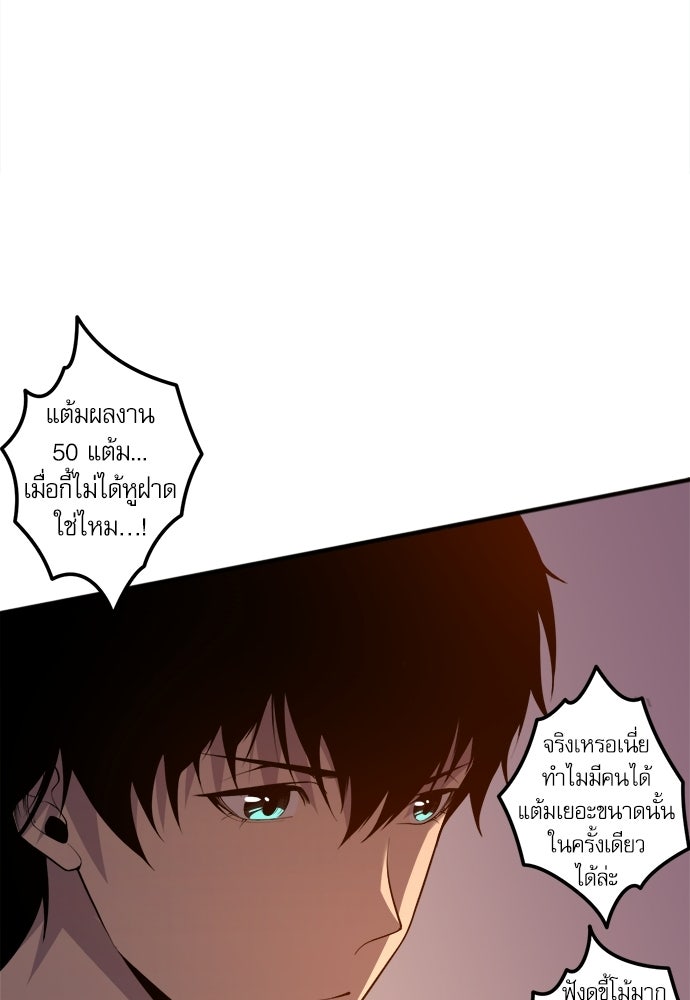 เนโครแมนเซอร์ เทพผู้คุมความตาย - หน้า 29