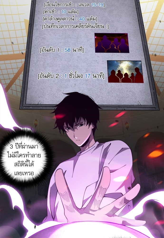 เนโครแมนเซอร์ เทพผู้คุมความตาย - หน้า 33