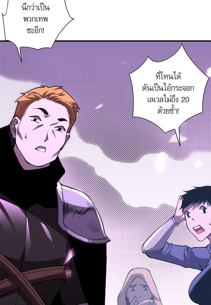 เนโครแมนเซอร์ เทพผู้คุมความตาย - หน้า 36