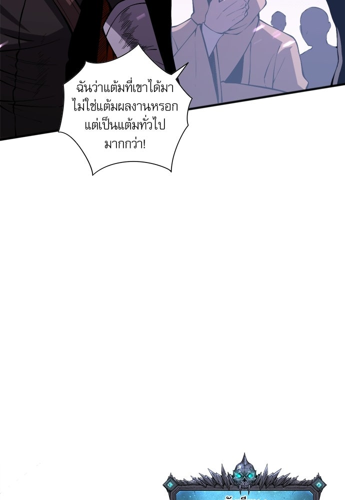 เนโครแมนเซอร์ เทพผู้คุมความตาย - หน้า 37