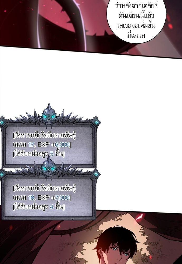 เนโครแมนเซอร์ เทพผู้คุมความตาย - หน้า 40