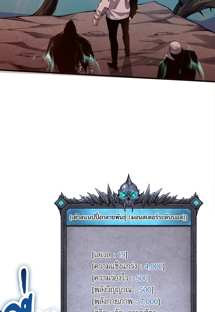 เนโครแมนเซอร์ เทพผู้คุมความตาย - หน้า 43