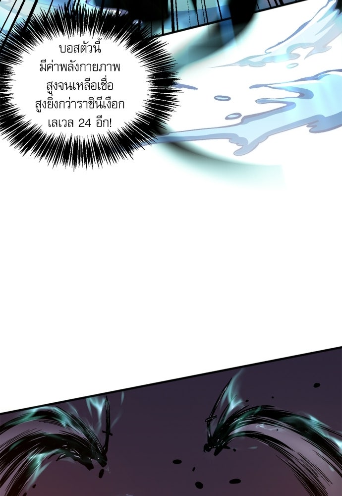 เนโครแมนเซอร์ เทพผู้คุมความตาย - หน้า 45