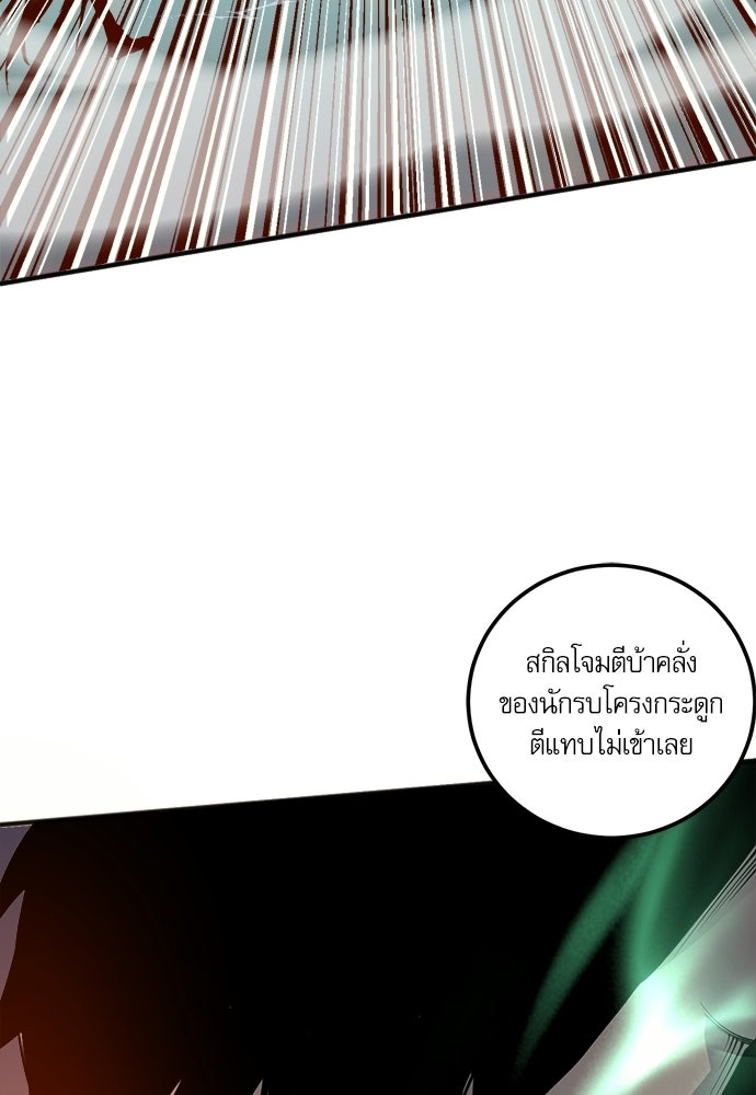 เนโครแมนเซอร์ เทพผู้คุมความตาย - หน้า 49
