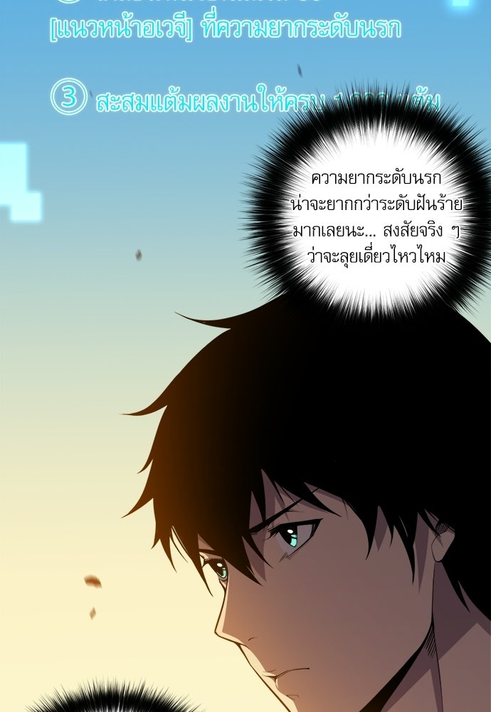 เนโครแมนเซอร์ เทพผู้คุมความตาย - หน้า 5