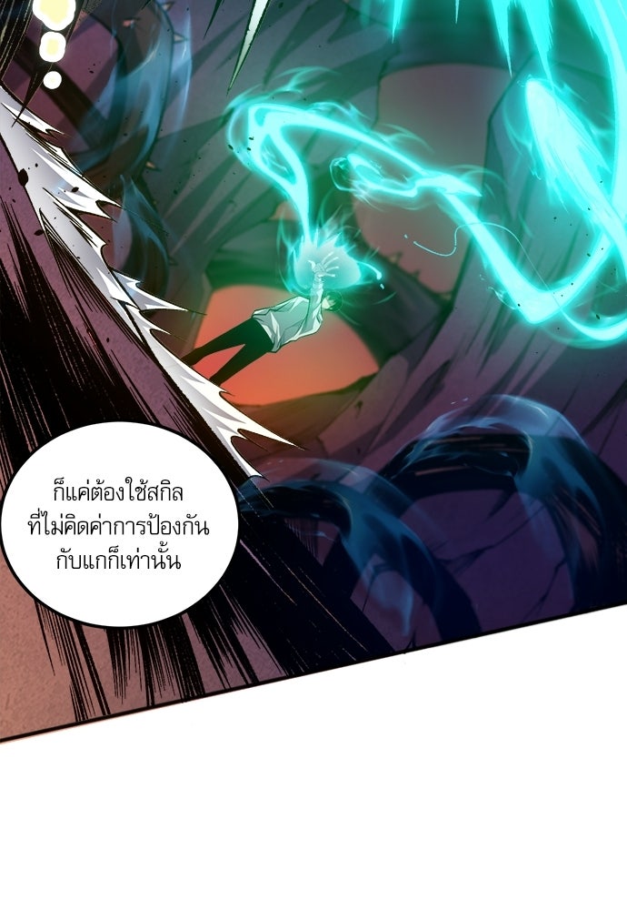 เนโครแมนเซอร์ เทพผู้คุมความตาย - หน้า 52