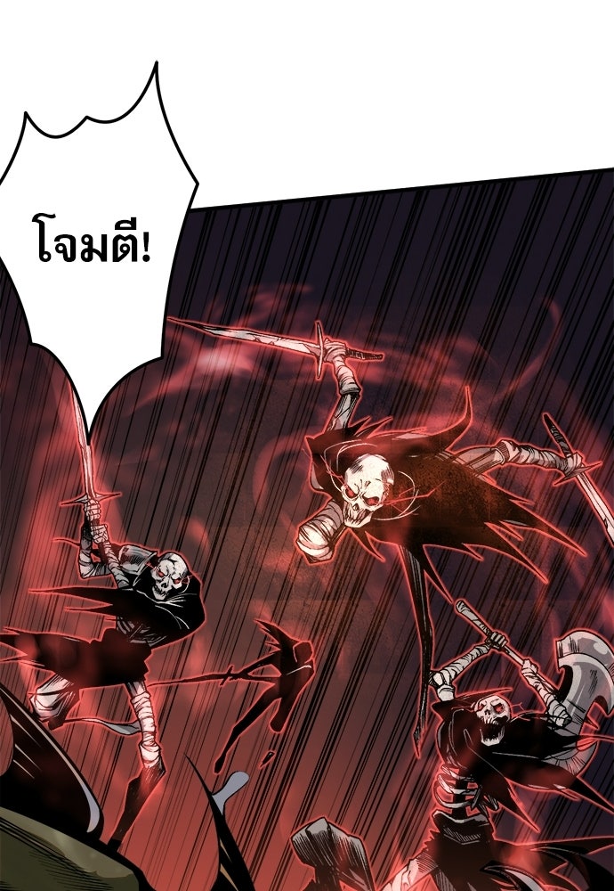 เนโครแมนเซอร์ เทพผู้คุมความตาย - หน้า 56