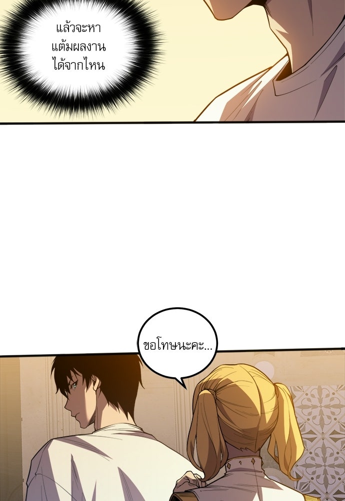 เนโครแมนเซอร์ เทพผู้คุมความตาย - หน้า 6