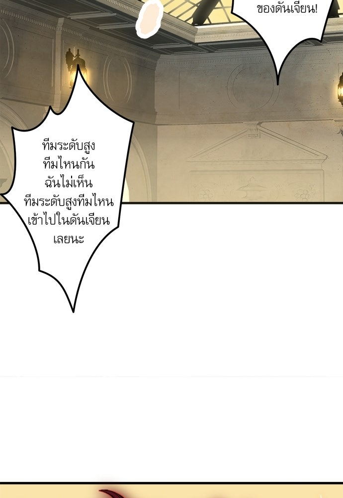 เนโครแมนเซอร์ เทพผู้คุมความตาย - หน้า 64