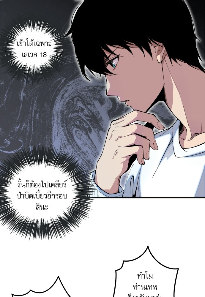เนโครแมนเซอร์ เทพผู้คุมความตาย - หน้า 72