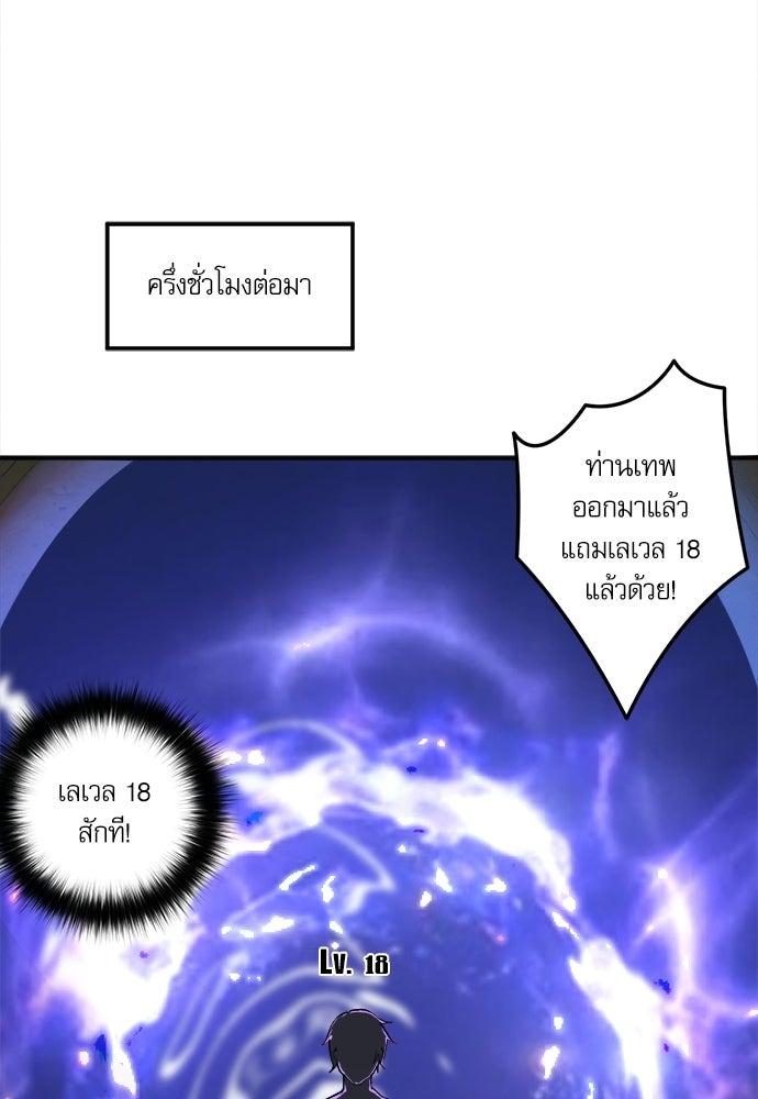 เนโครแมนเซอร์ เทพผู้คุมความตาย - หน้า 74