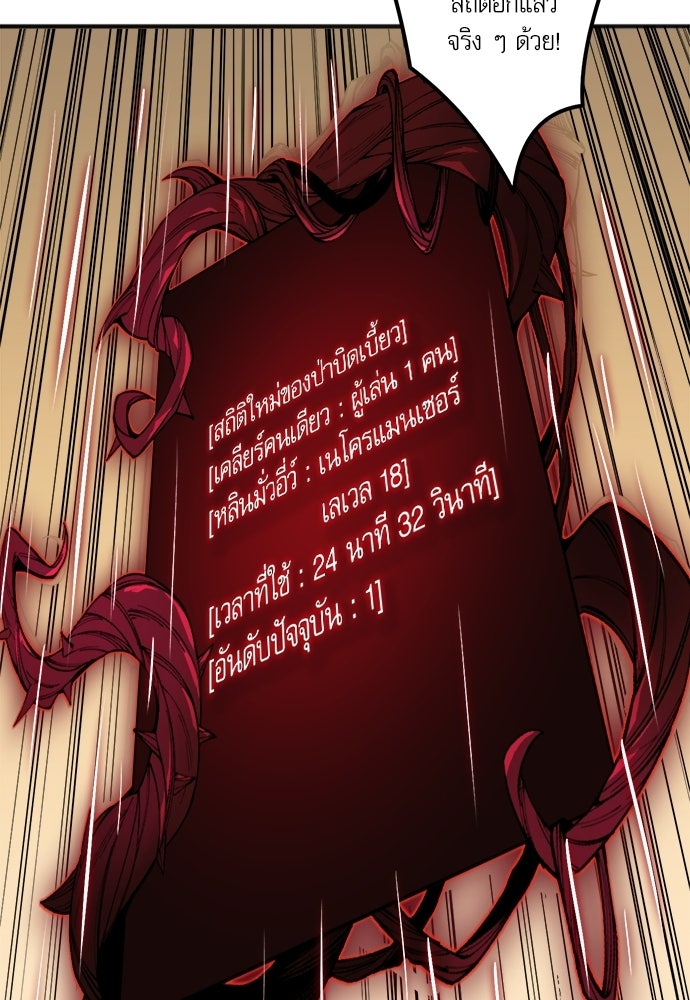เนโครแมนเซอร์ เทพผู้คุมความตาย - หน้า 76