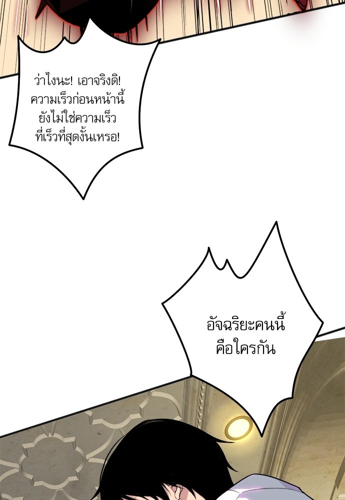 เนโครแมนเซอร์ เทพผู้คุมความตาย - หน้า 77