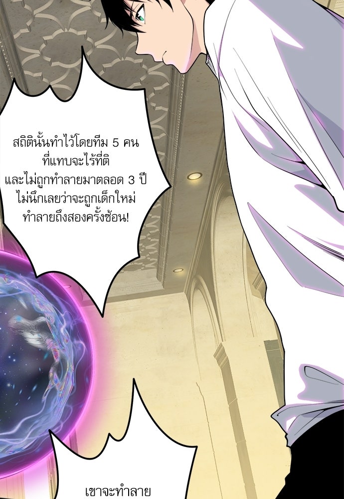 เนโครแมนเซอร์ เทพผู้คุมความตาย - หน้า 78