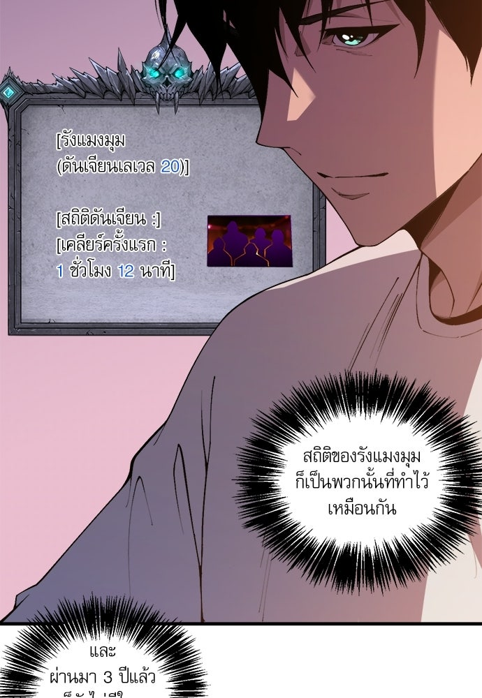 เนโครแมนเซอร์ เทพผู้คุมความตาย - หน้า 80