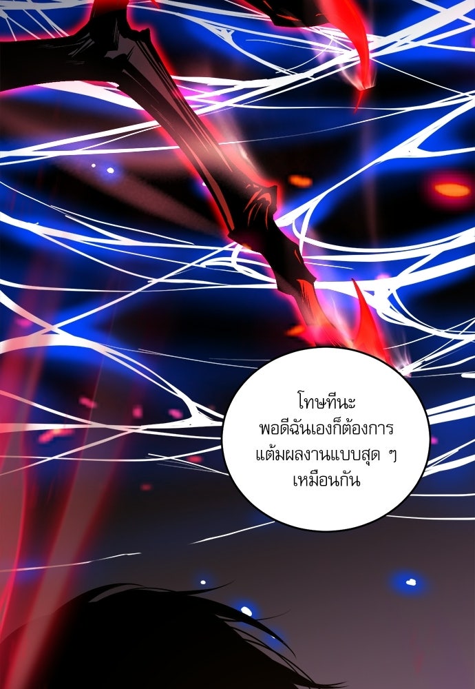 เนโครแมนเซอร์ เทพผู้คุมความตาย - หน้า 82