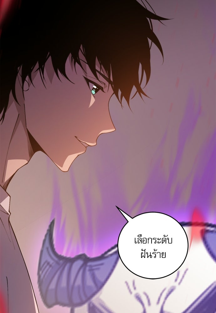 เนโครแมนเซอร์ เทพผู้คุมความตาย - หน้า 83