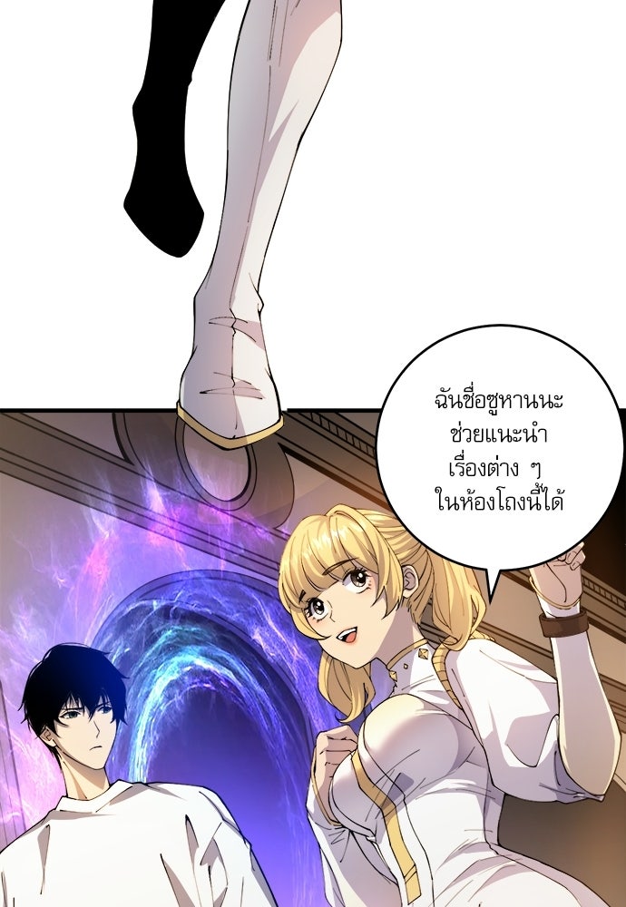 เนโครแมนเซอร์ เทพผู้คุมความตาย - หน้า 9