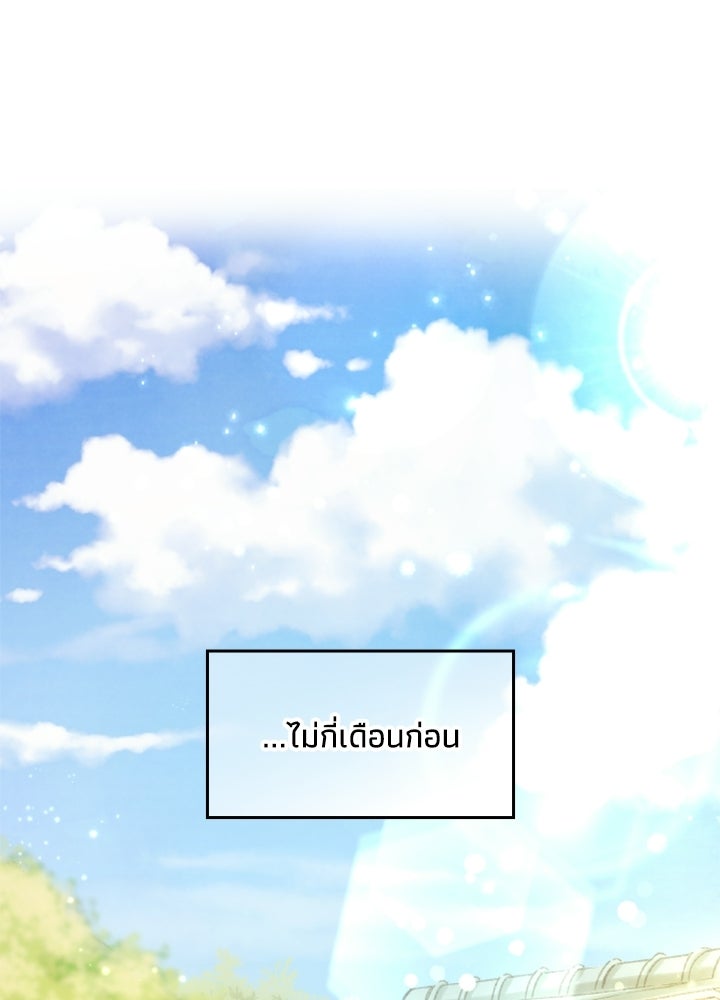 สามีคนที่สี่ - หน้า 10