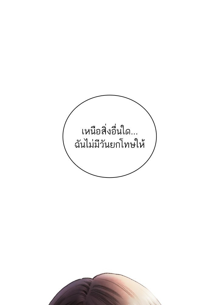 สามีคนที่สี่ - หน้า 133