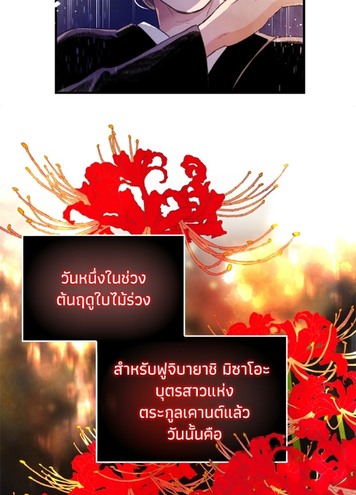 สามีคนที่สี่ - หน้า 16