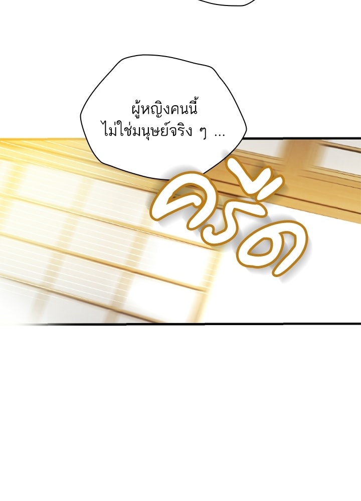 สามีคนที่สี่ - หน้า 27