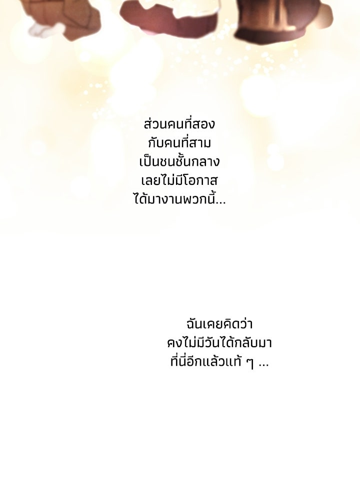 สามีคนที่สี่ - หน้า 35