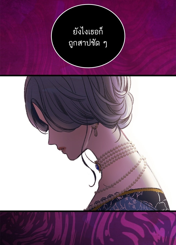 สามีคนที่สี่ - หน้า 39