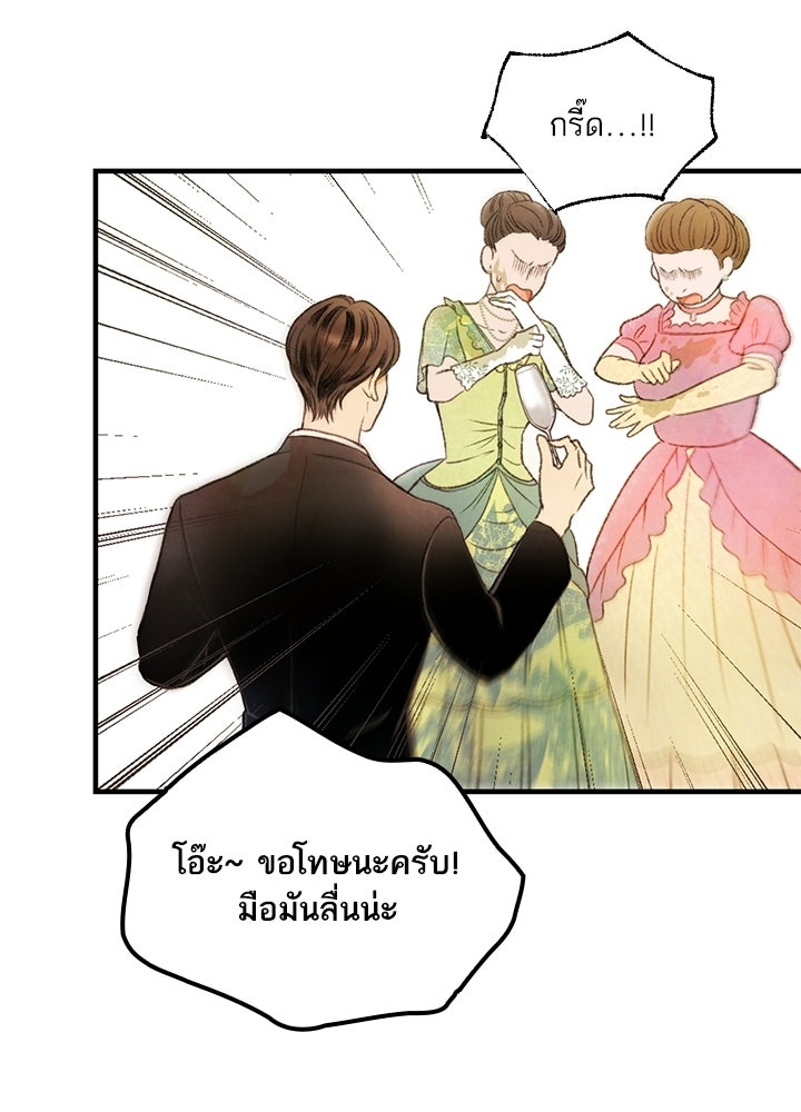 สามีคนที่สี่ - หน้า 44