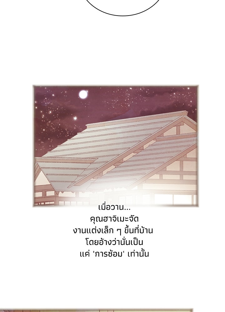 สามีคนที่สี่ - หน้า 14