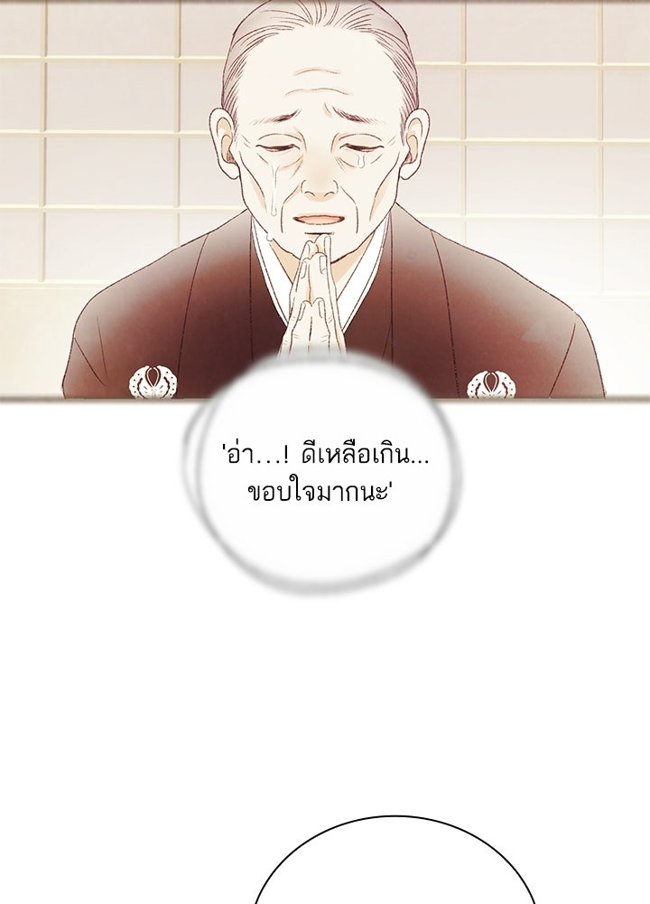 สามีคนที่สี่ - หน้า 16