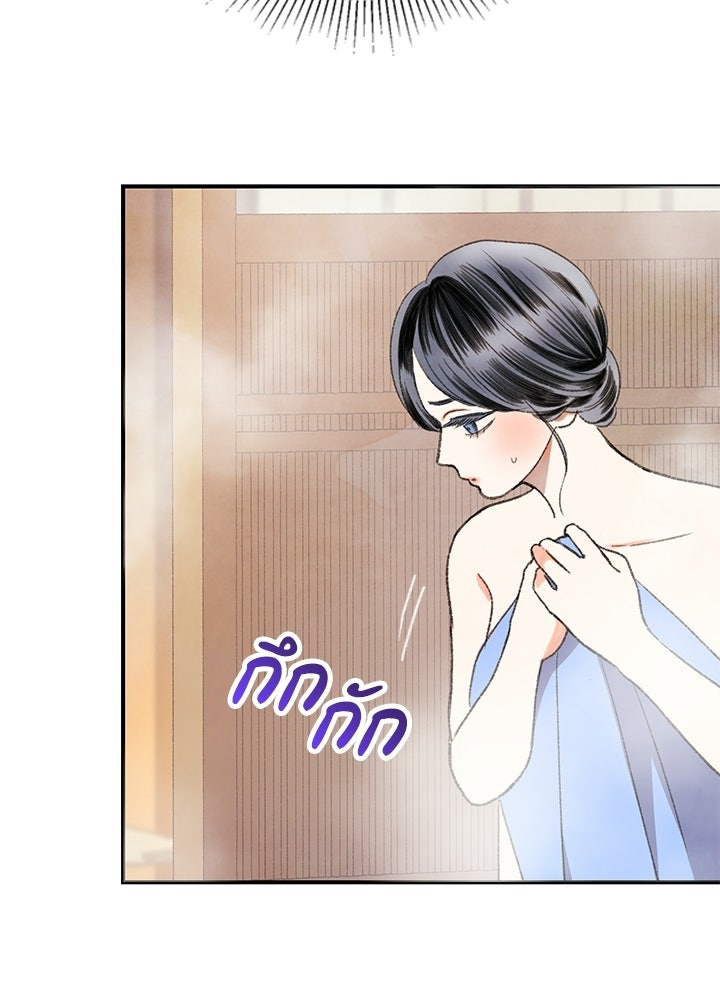 สามีคนที่สี่ - หน้า 13
