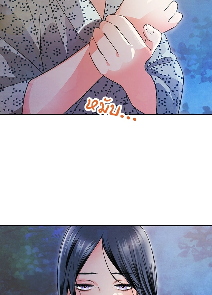 สามีคนที่สี่ - หน้า 26