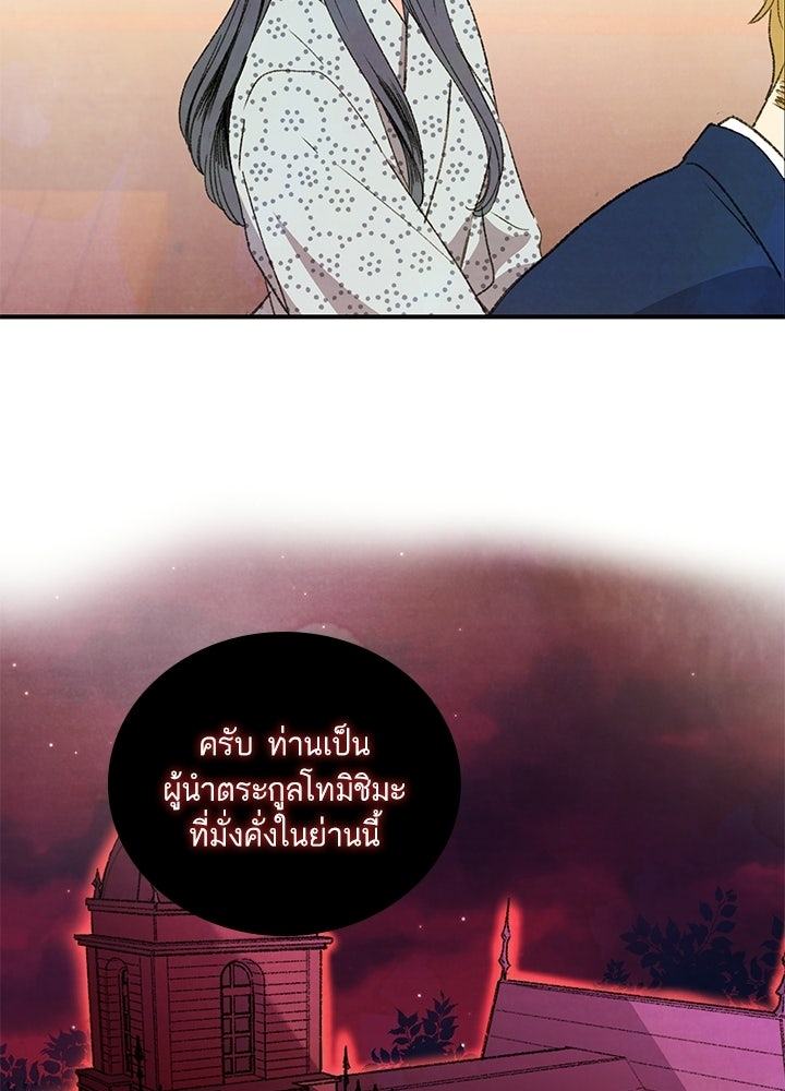 สามีคนที่สี่ - หน้า 43