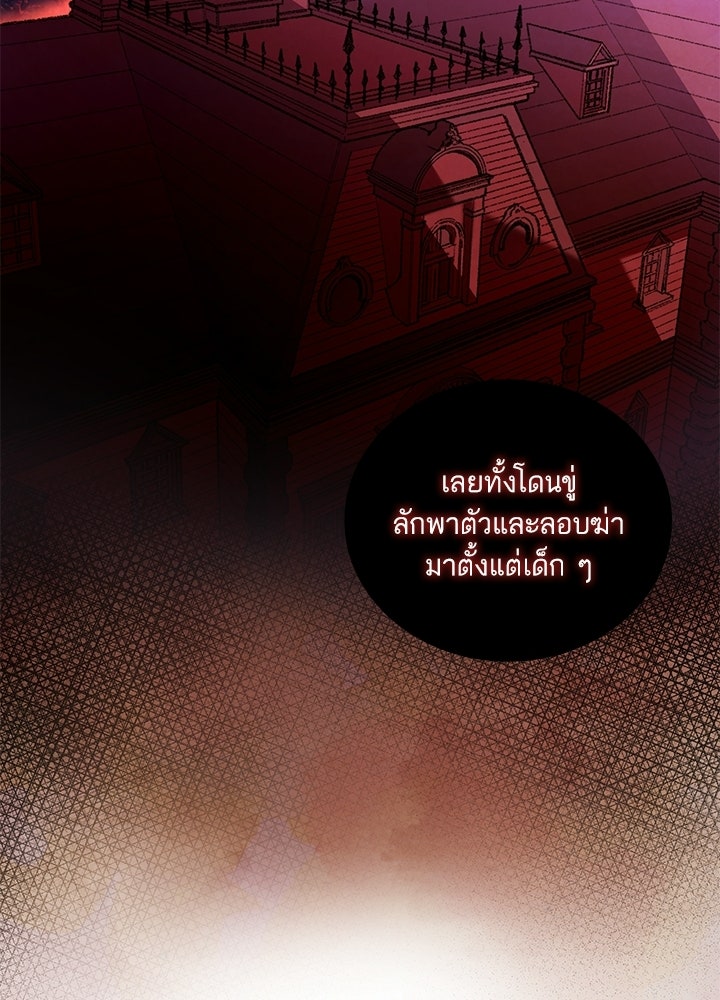 สามีคนที่สี่ - หน้า 44