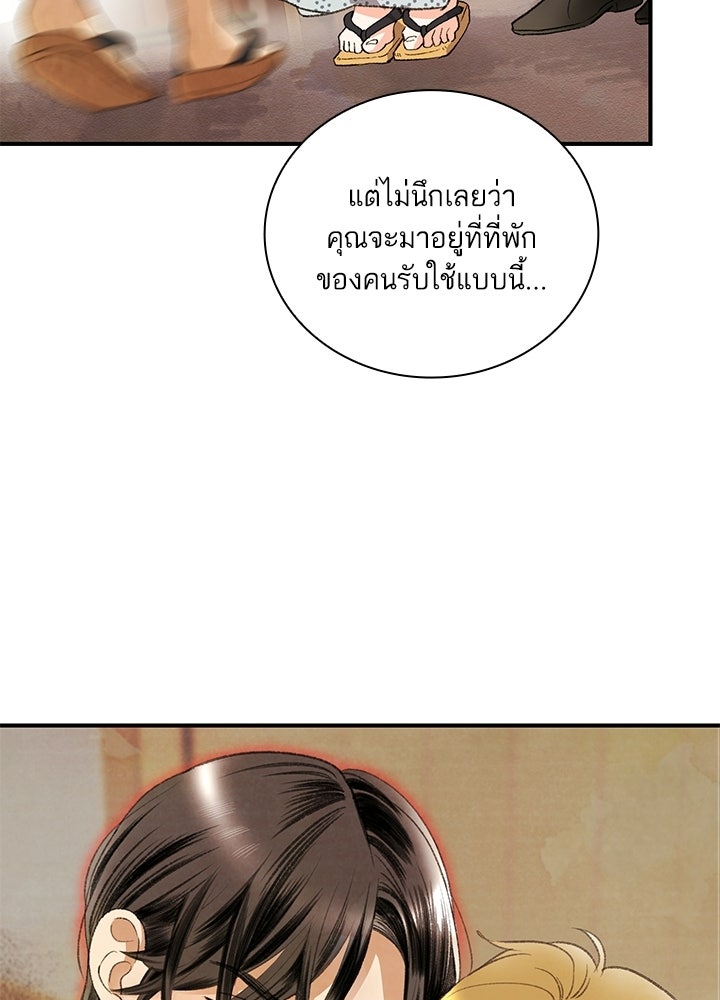 สามีคนที่สี่ - หน้า 60