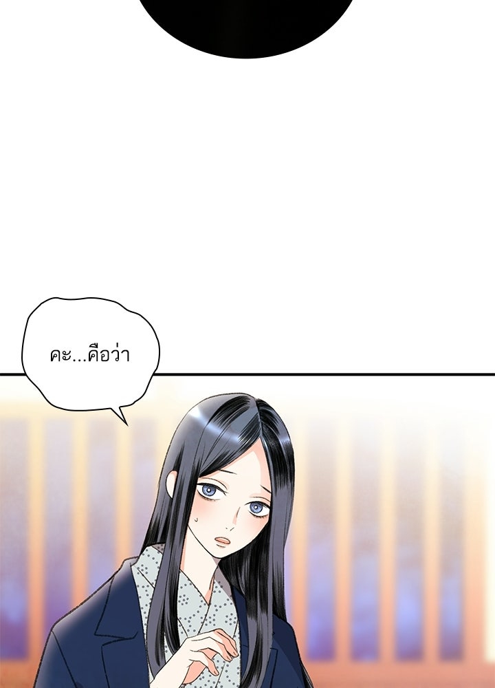 สามีคนที่สี่ - หน้า 62