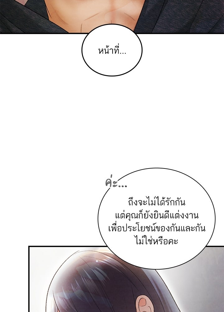 สามีคนที่สี่ - หน้า 14