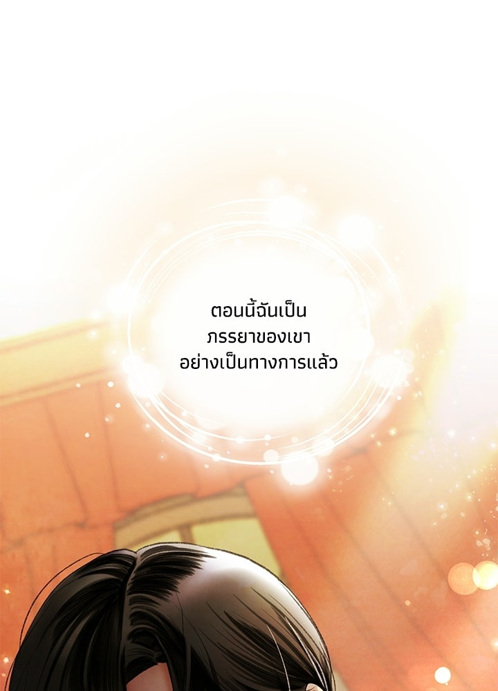 สามีคนที่สี่ - หน้า 5