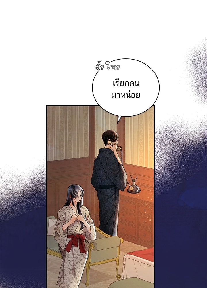 สามีคนที่สี่ - หน้า 56