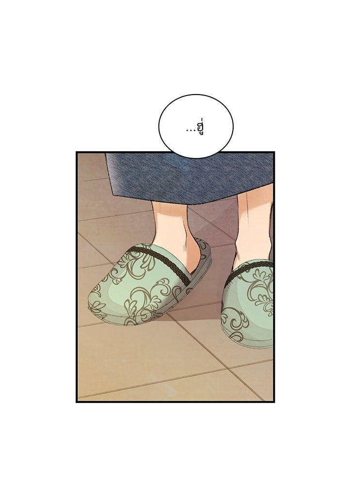 สามีคนที่สี่ - หน้า 60