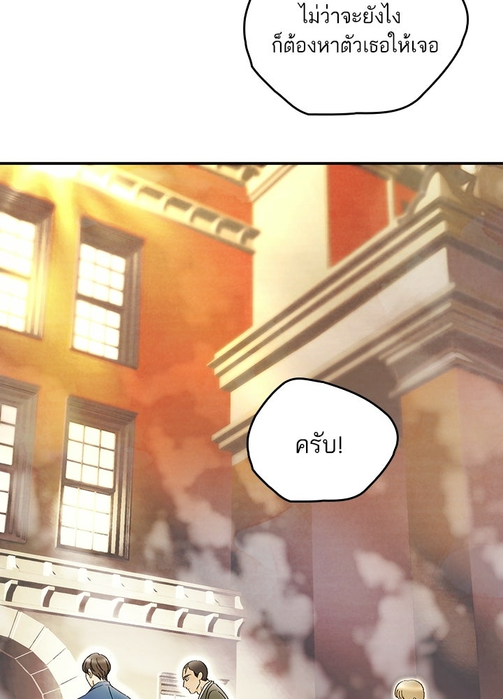 สามีคนที่สี่ - หน้า 37