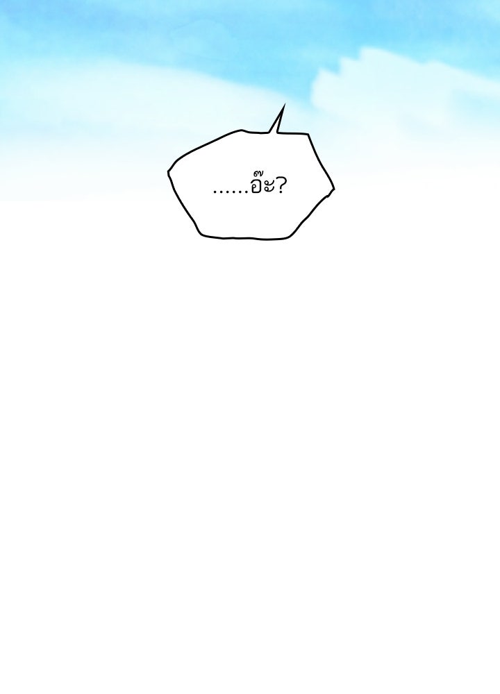 สามีคนที่สี่ - หน้า 46