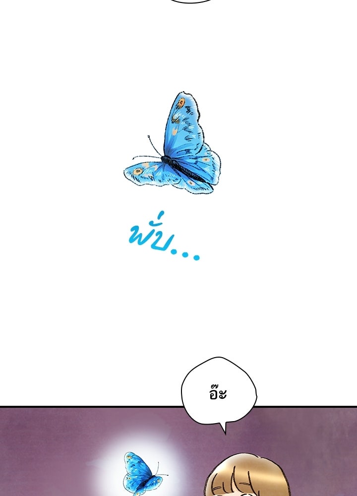สามีคนที่สี่ - หน้า 34