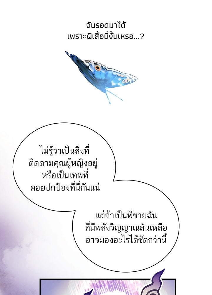 สามีคนที่สี่ - หน้า 47